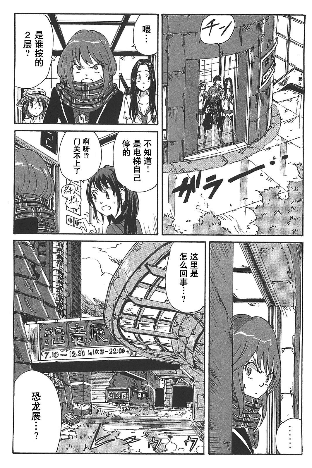 核爆默示录韩漫全集-第3部25无删减无遮挡章节图片 