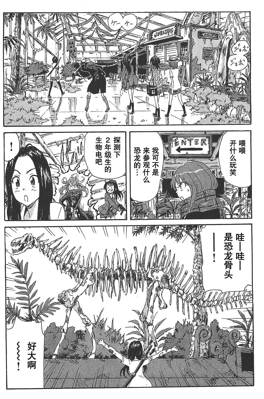 核爆默示录韩漫全集-第3部25无删减无遮挡章节图片 