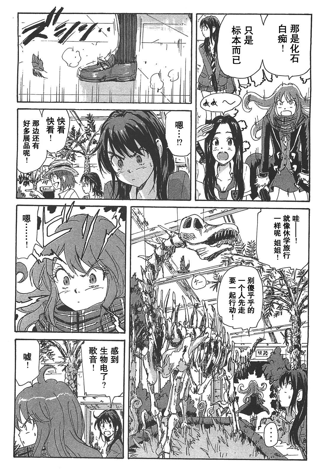 核爆默示录韩漫全集-第3部25无删减无遮挡章节图片 