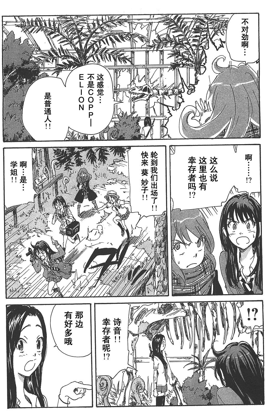 核爆默示录韩漫全集-第3部25无删减无遮挡章节图片 