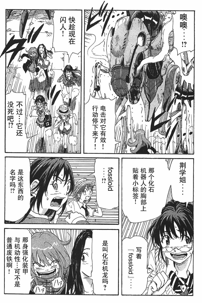 核爆默示录韩漫全集-第3部26无删减无遮挡章节图片 
