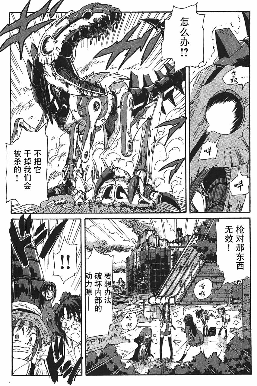 核爆默示录韩漫全集-第3部26无删减无遮挡章节图片 