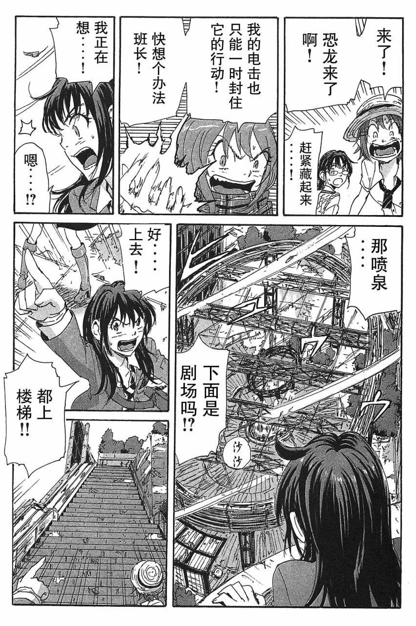 核爆默示录韩漫全集-第3部26无删减无遮挡章节图片 