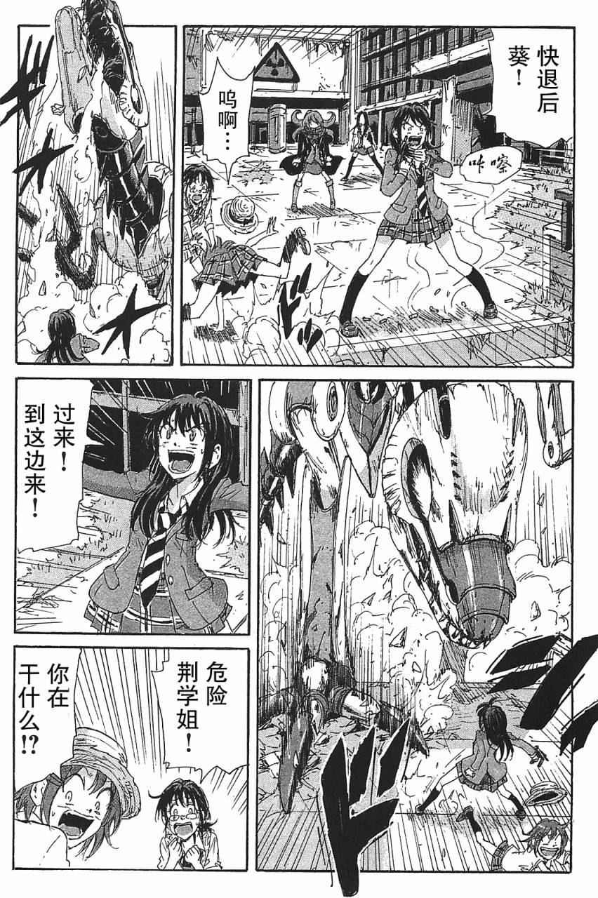 核爆默示录韩漫全集-第3部26无删减无遮挡章节图片 
