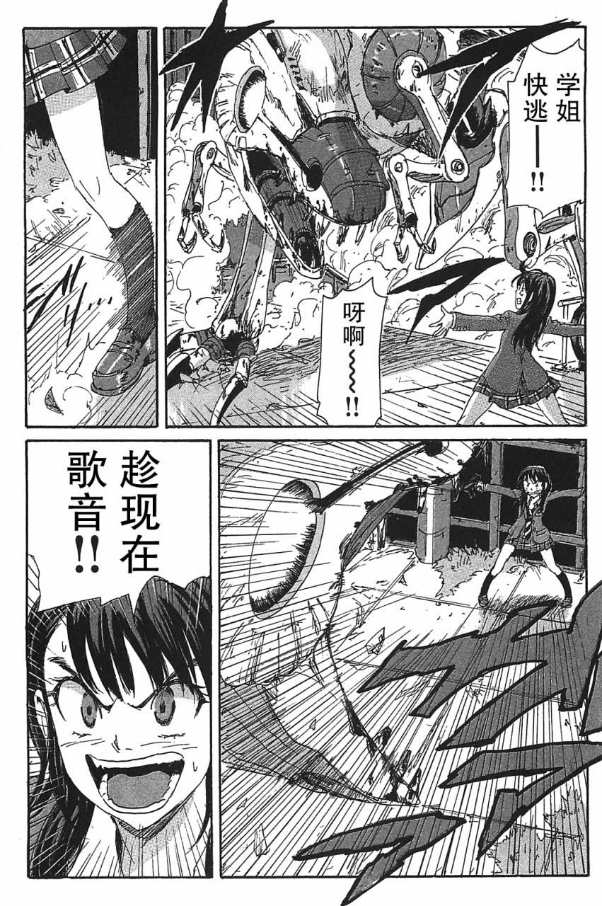 核爆默示录韩漫全集-第3部26无删减无遮挡章节图片 