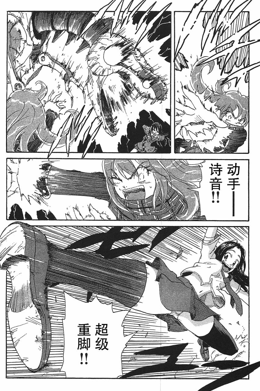 核爆默示录韩漫全集-第3部26无删减无遮挡章节图片 