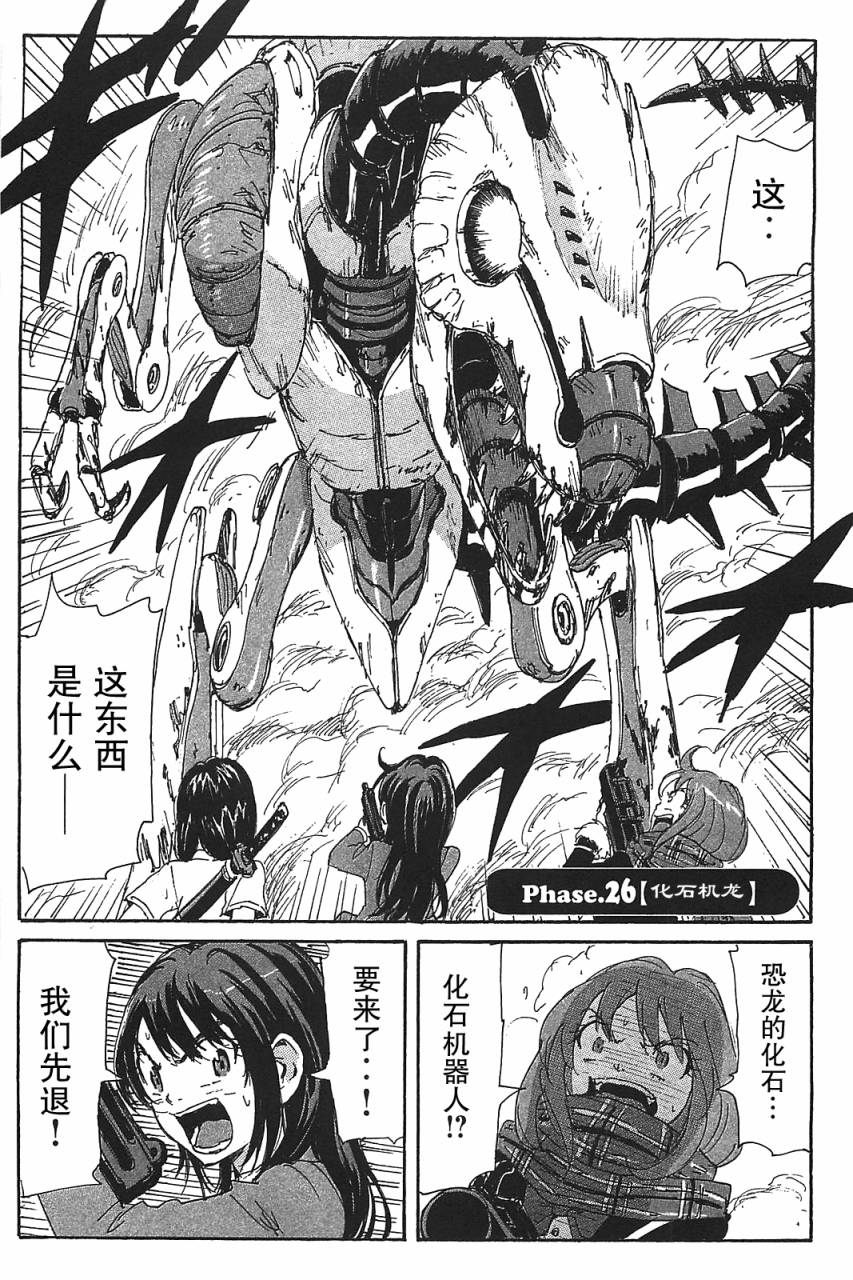 核爆默示录韩漫全集-第3部26无删减无遮挡章节图片 