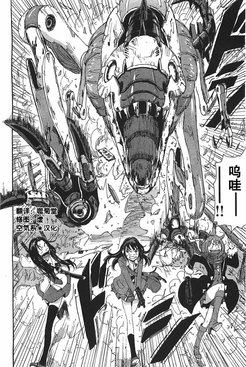 核爆默示录韩漫全集-第3部26无删减无遮挡章节图片 