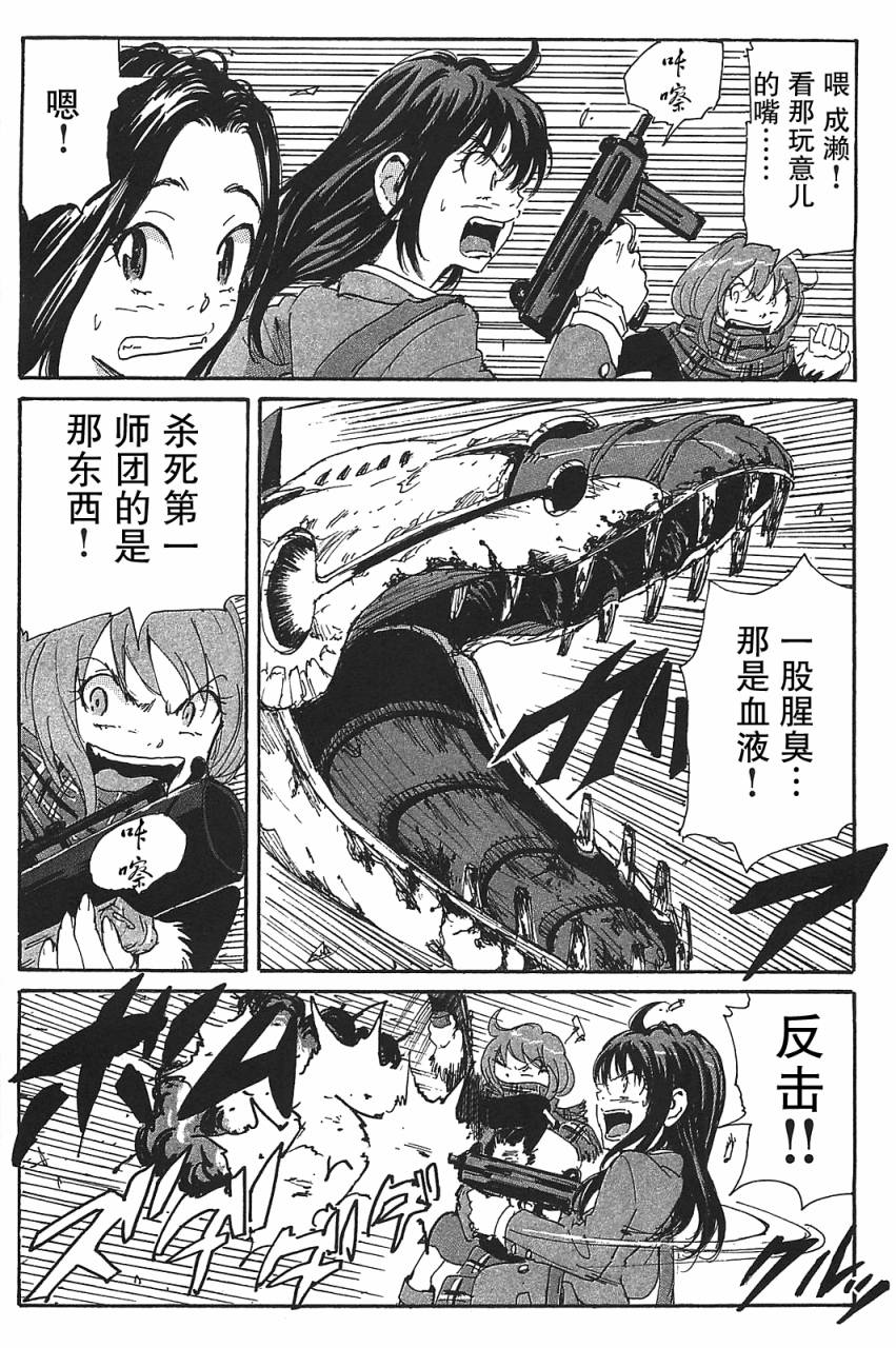 核爆默示录韩漫全集-第3部26无删减无遮挡章节图片 