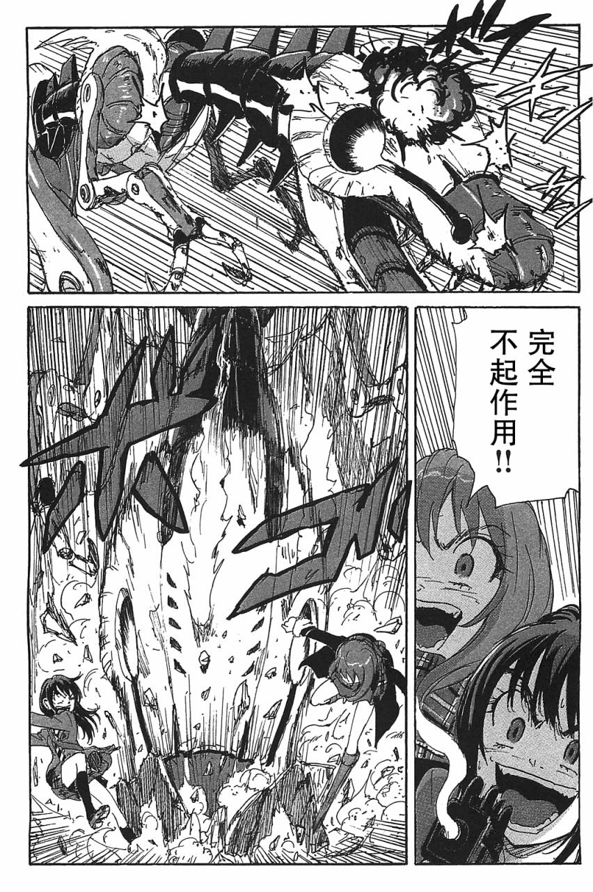 核爆默示录韩漫全集-第3部26无删减无遮挡章节图片 