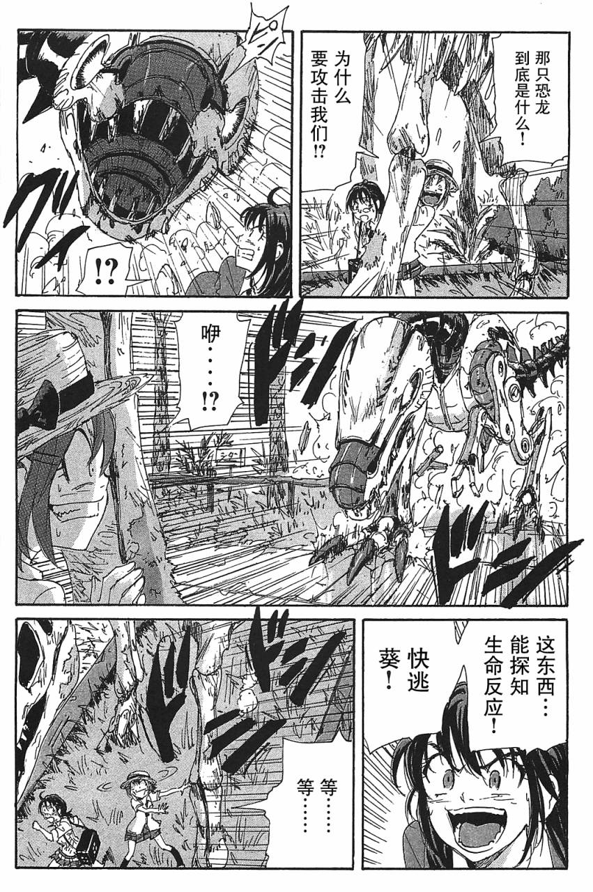 核爆默示录韩漫全集-第3部26无删减无遮挡章节图片 