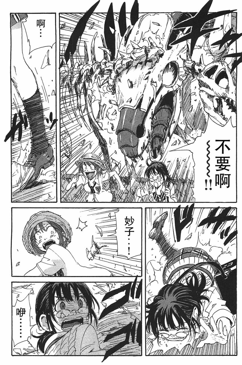 核爆默示录韩漫全集-第3部26无删减无遮挡章节图片 