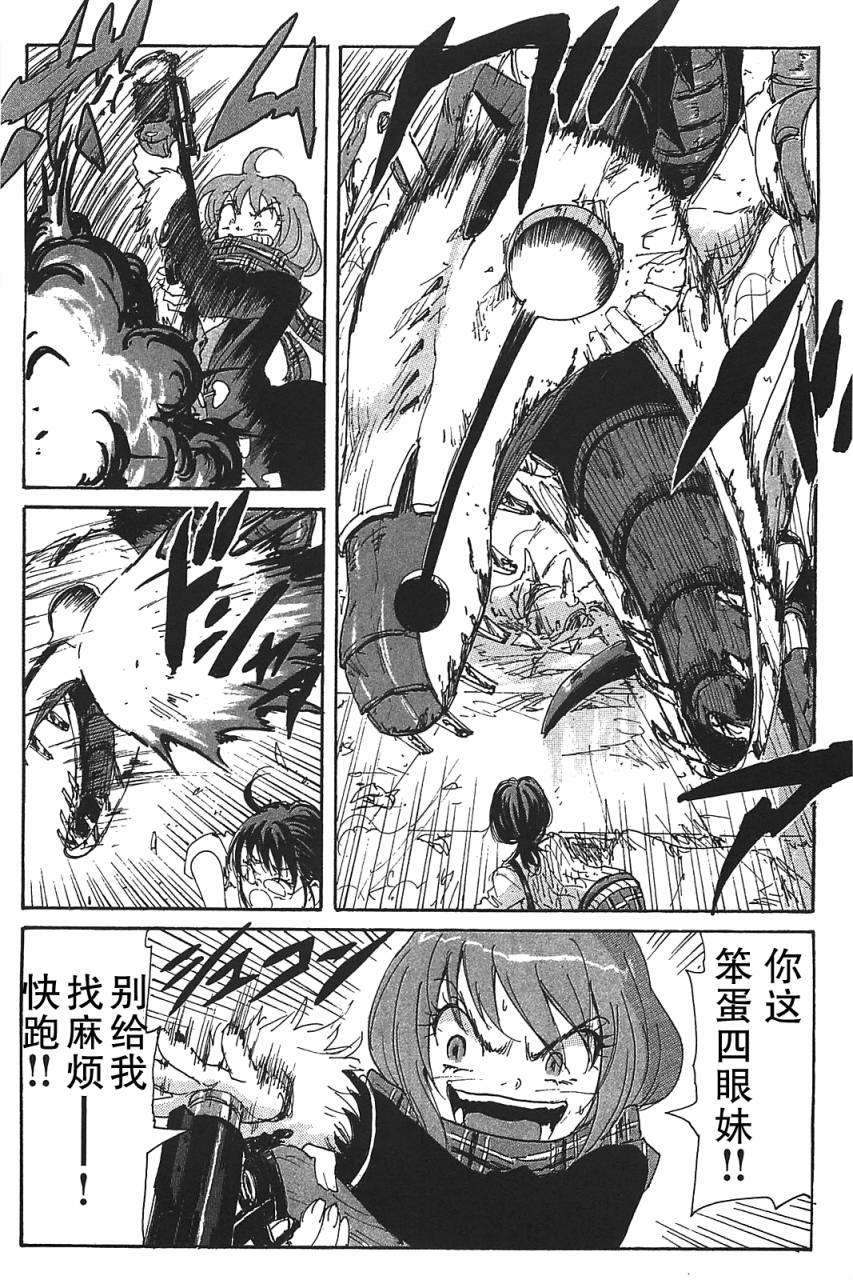 核爆默示录韩漫全集-第3部26无删减无遮挡章节图片 