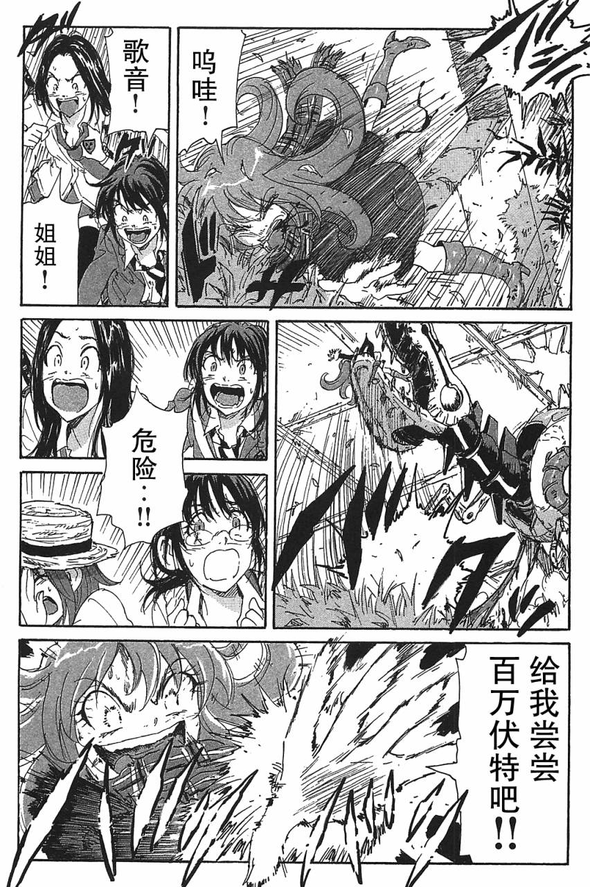 核爆默示录韩漫全集-第3部26无删减无遮挡章节图片 