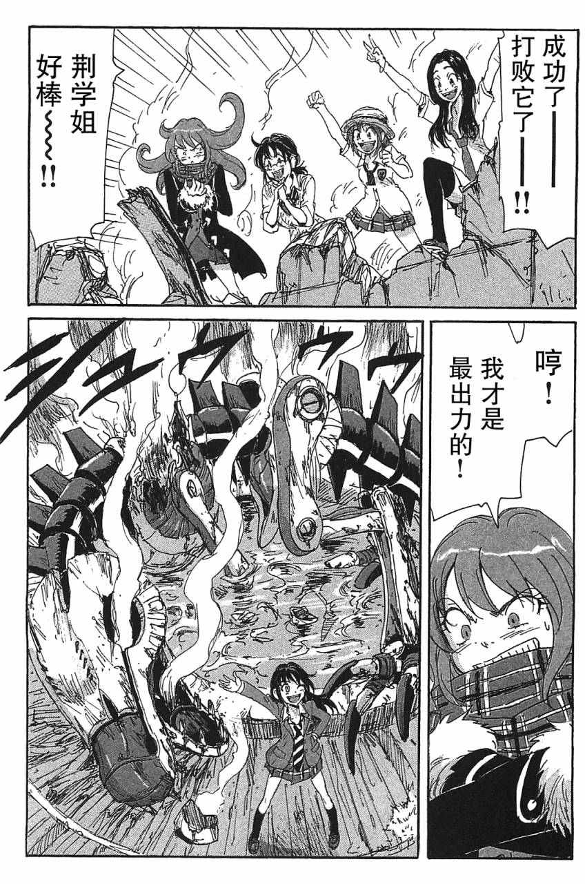 核爆默示录韩漫全集-第3部27无删减无遮挡章节图片 
