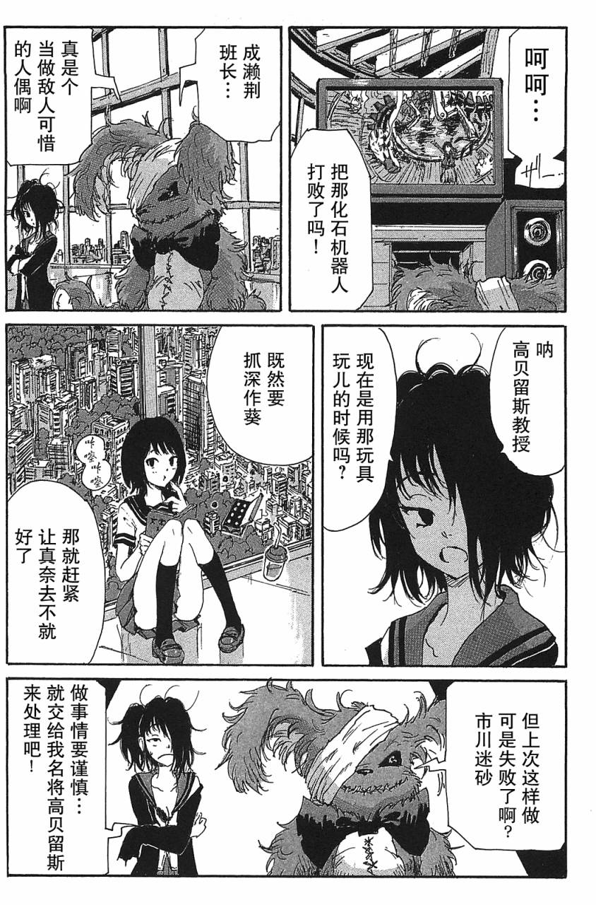 核爆默示录韩漫全集-第3部27无删减无遮挡章节图片 