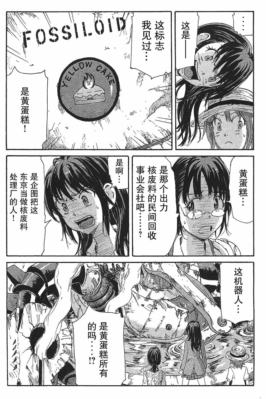 核爆默示录韩漫全集-第3部27无删减无遮挡章节图片 
