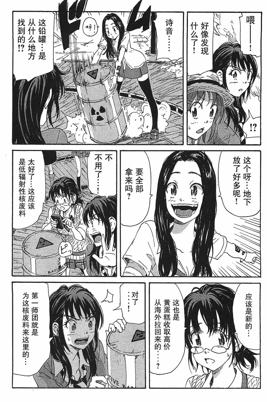 核爆默示录韩漫全集-第3部27无删减无遮挡章节图片 