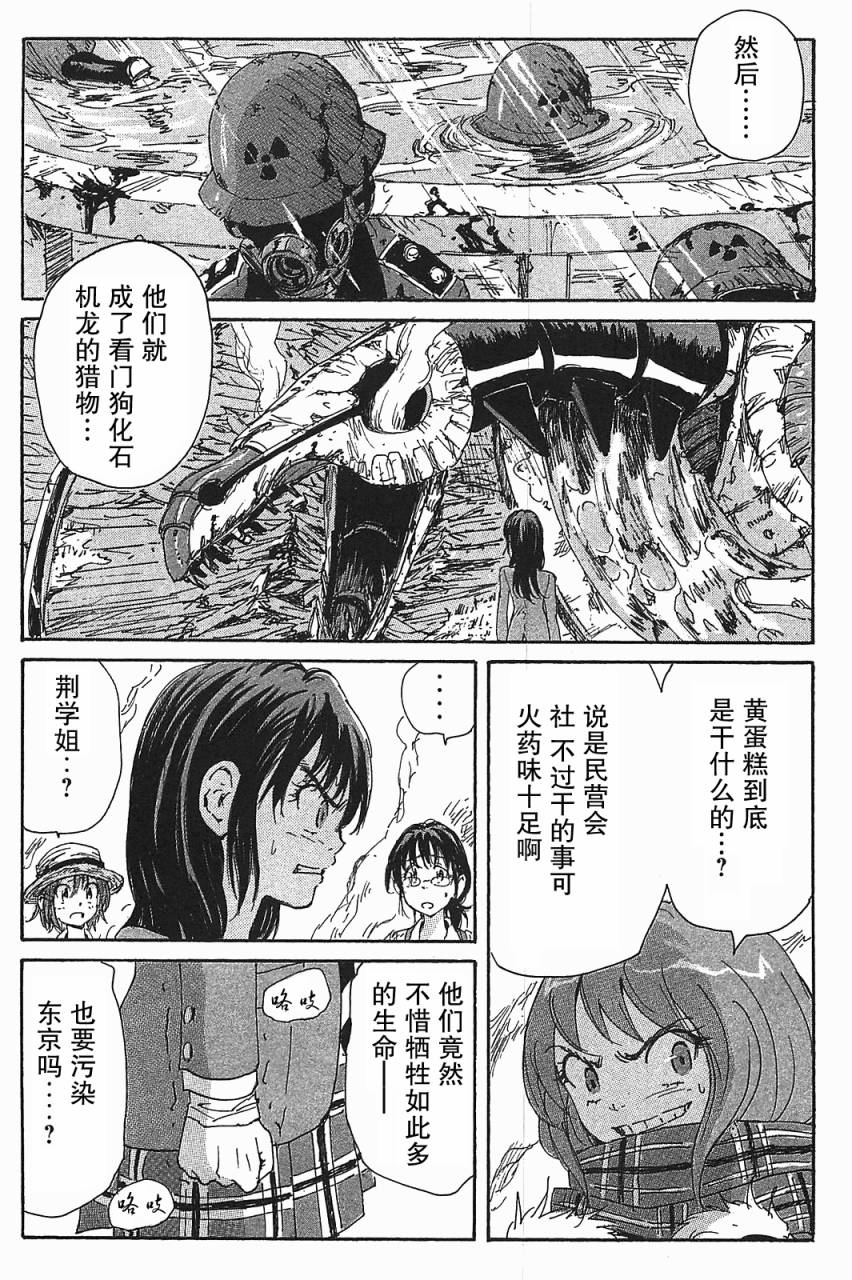 核爆默示录韩漫全集-第3部27无删减无遮挡章节图片 