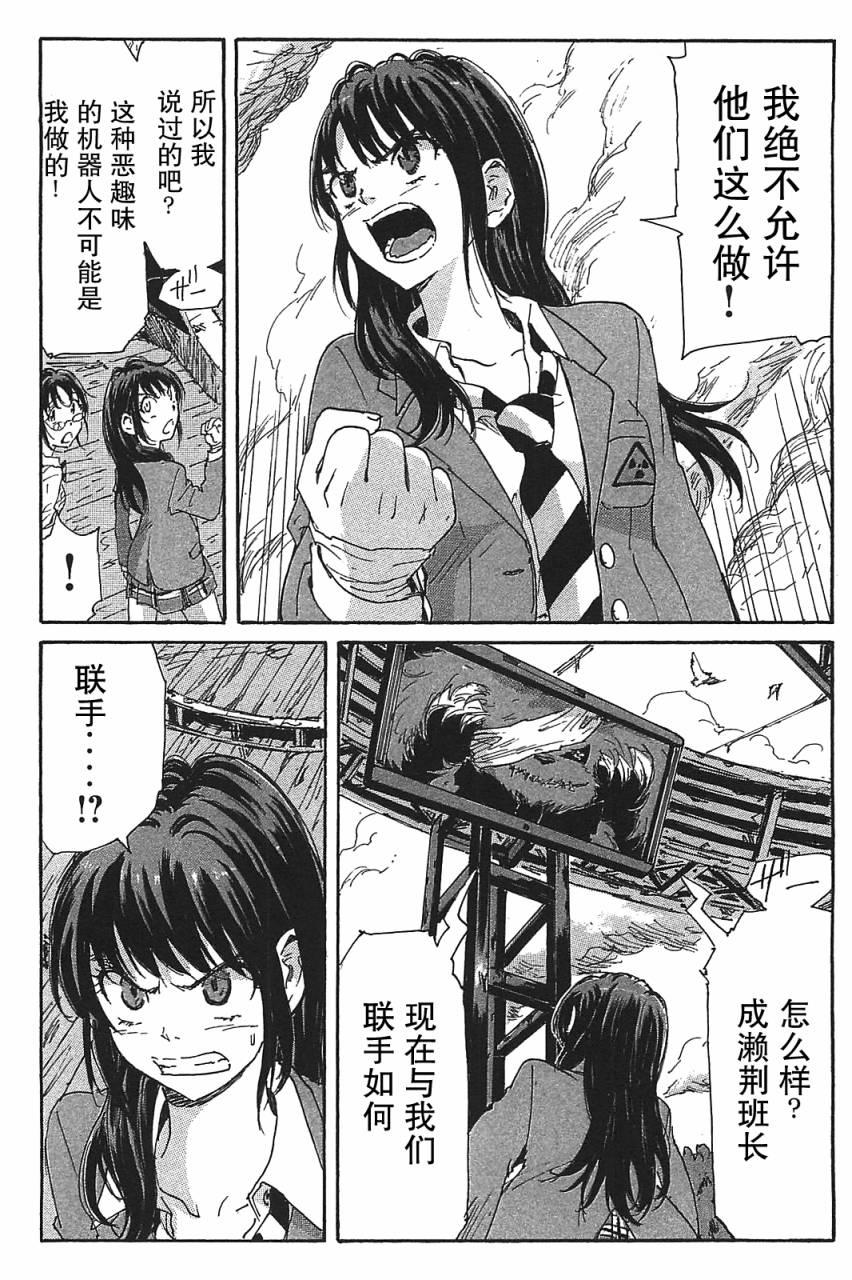核爆默示录韩漫全集-第3部27无删减无遮挡章节图片 