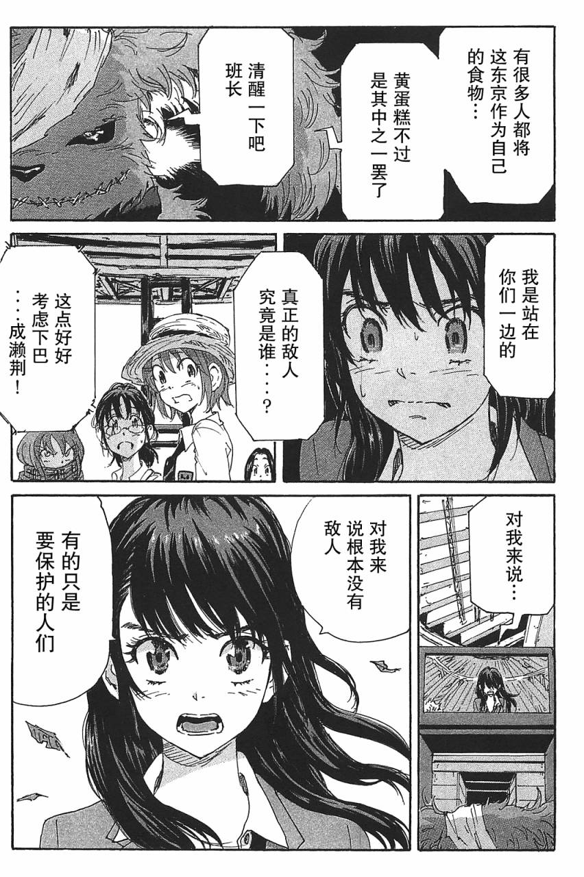 核爆默示录韩漫全集-第3部27无删减无遮挡章节图片 