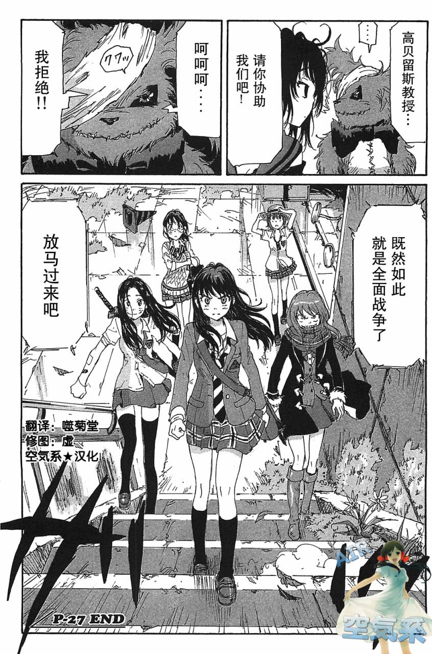 核爆默示录韩漫全集-第3部27无删减无遮挡章节图片 