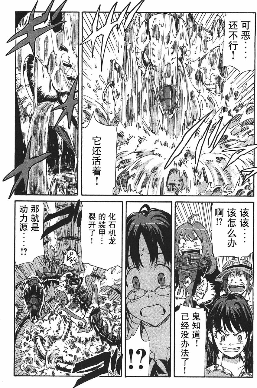 核爆默示录韩漫全集-第3部27无删减无遮挡章节图片 