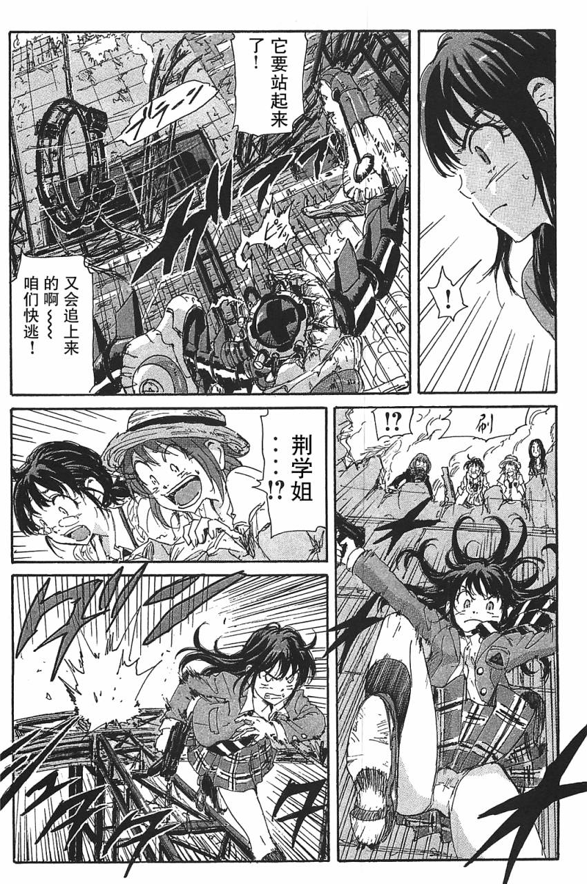 核爆默示录韩漫全集-第3部27无删减无遮挡章节图片 