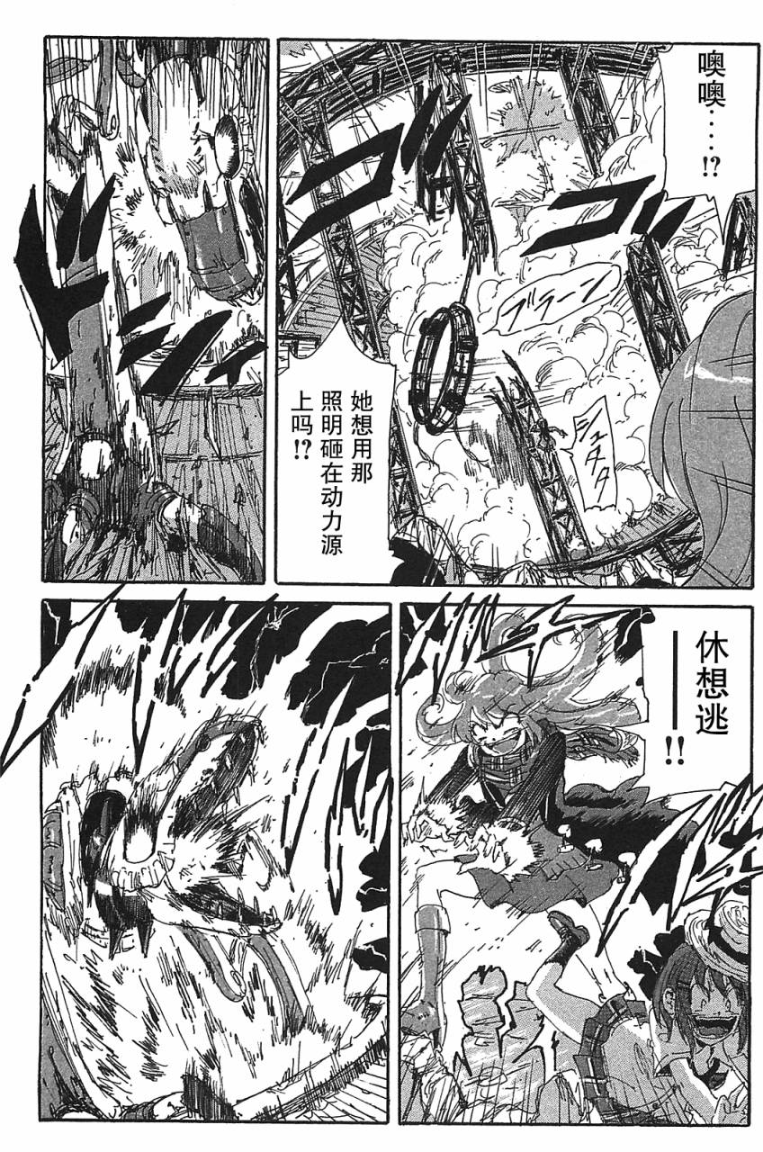 核爆默示录韩漫全集-第3部27无删减无遮挡章节图片 