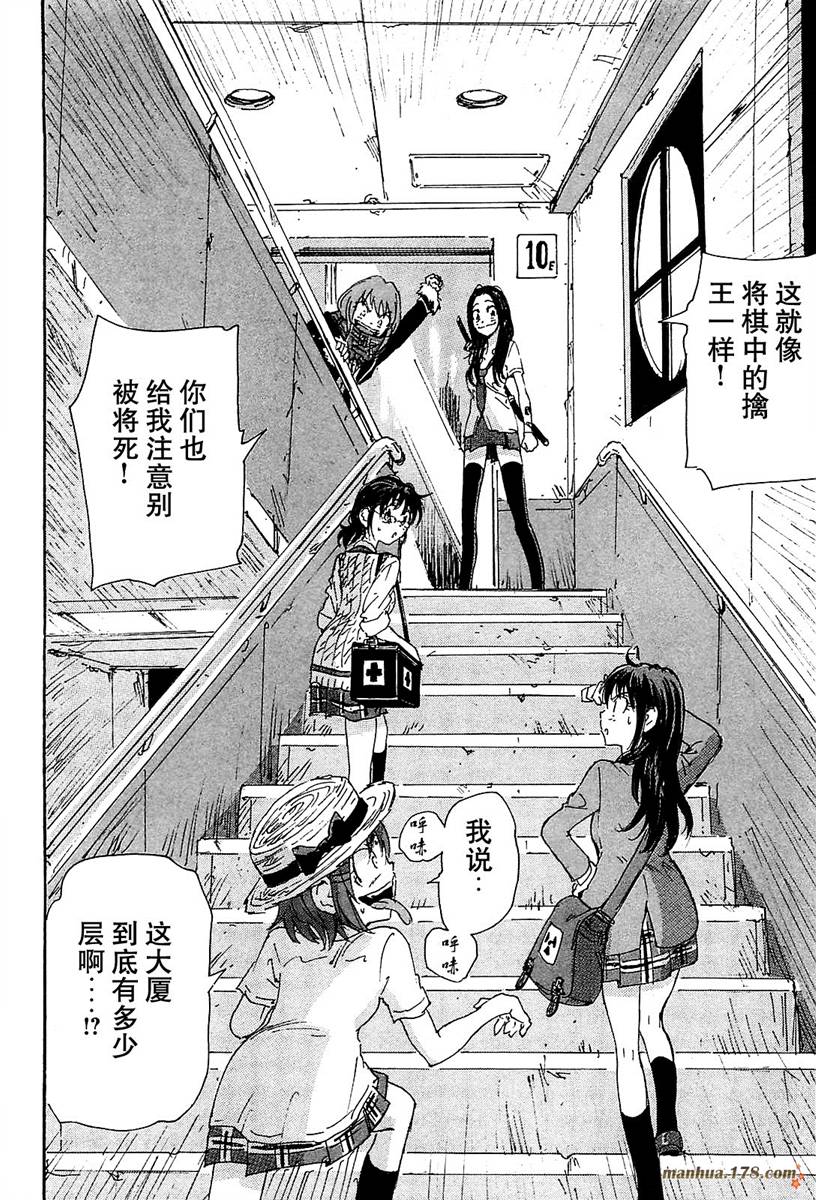 核爆默示录韩漫全集-第3部28无删减无遮挡章节图片 