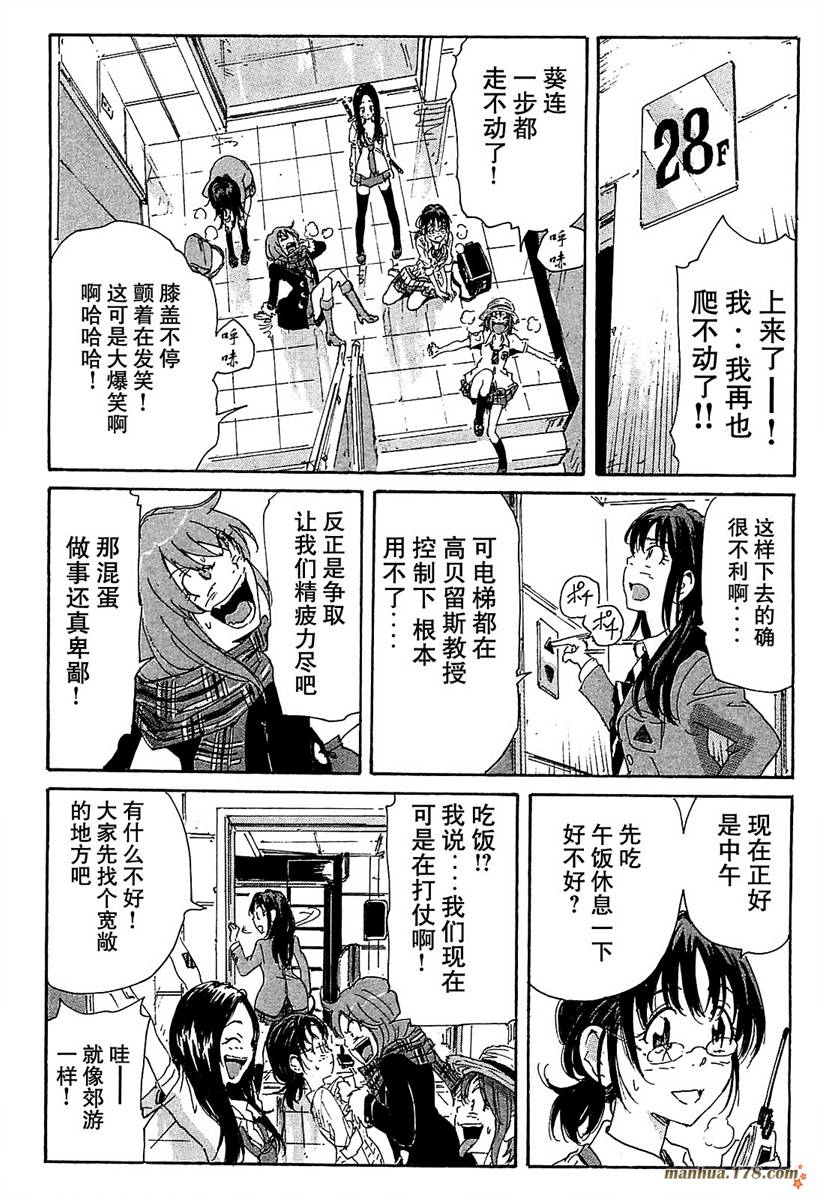 核爆默示录韩漫全集-第3部28无删减无遮挡章节图片 