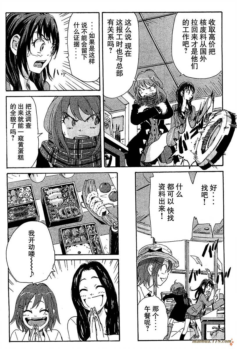核爆默示录韩漫全集-第3部28无删减无遮挡章节图片 