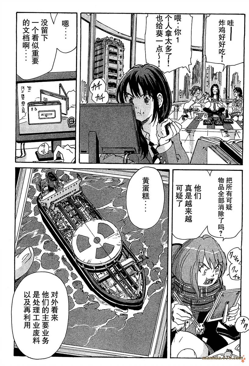 核爆默示录韩漫全集-第3部28无删减无遮挡章节图片 