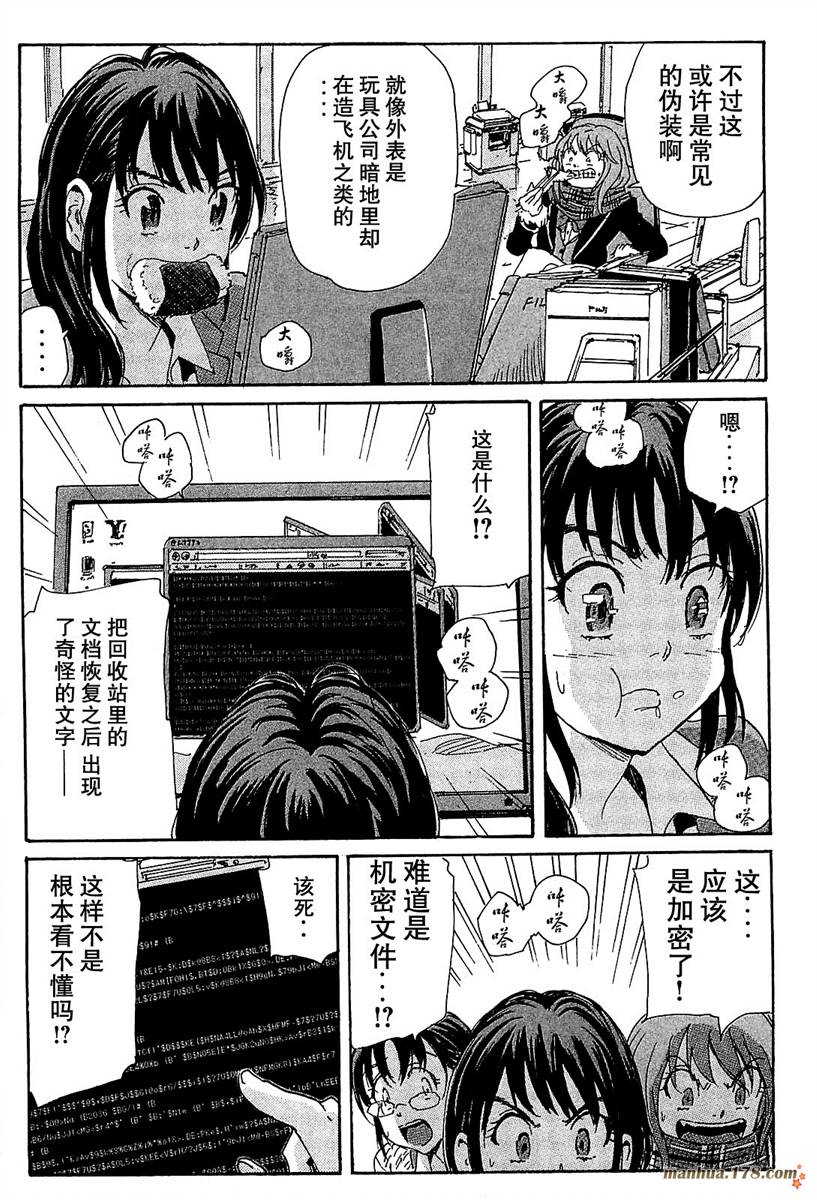核爆默示录韩漫全集-第3部28无删减无遮挡章节图片 