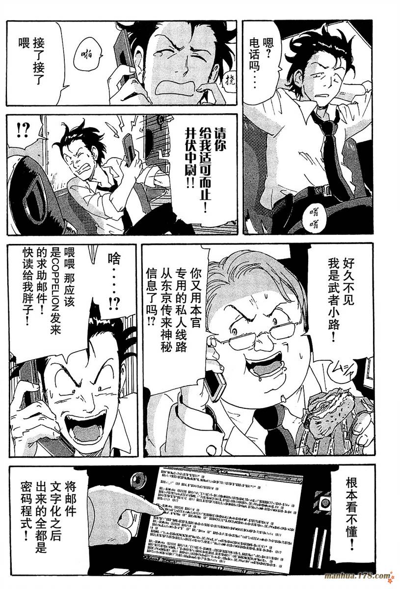 核爆默示录韩漫全集-第3部28无删减无遮挡章节图片 
