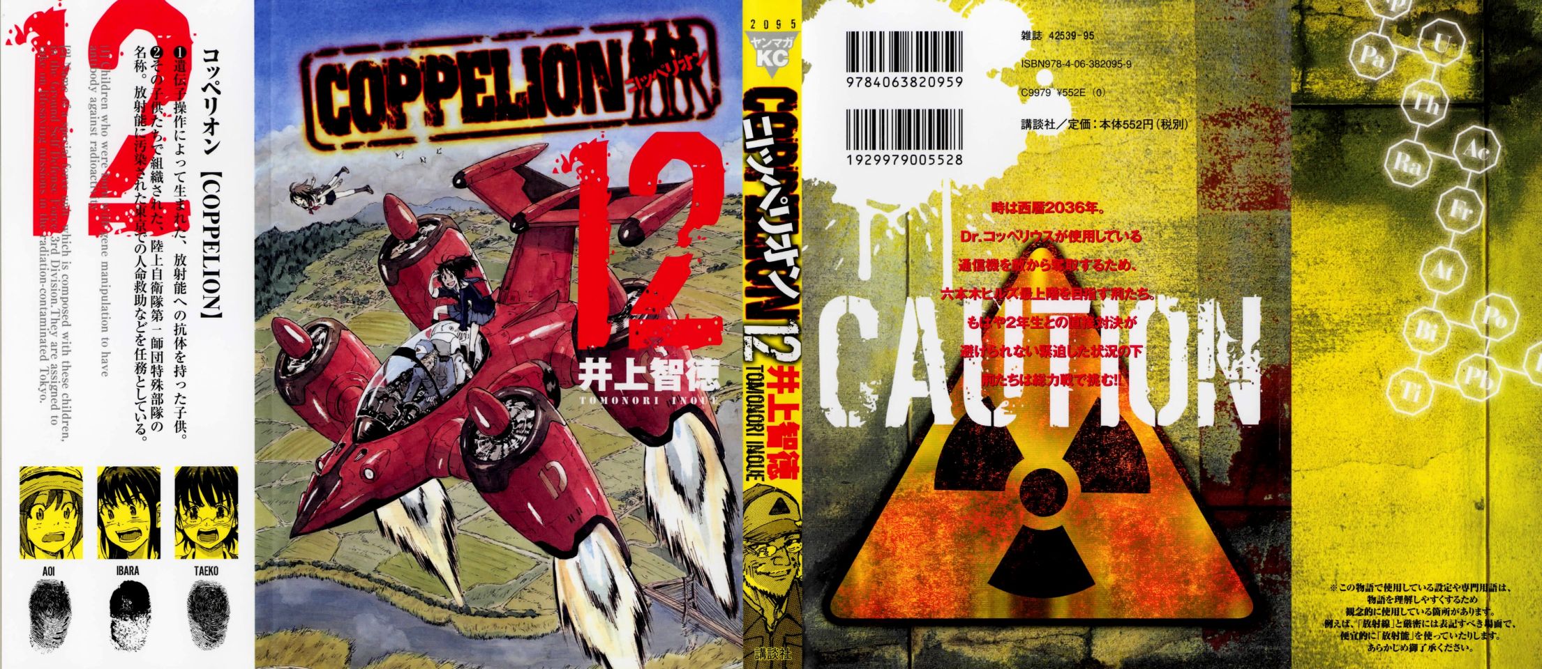 核爆默示录韩漫全集-第3部28无删减无遮挡章节图片 