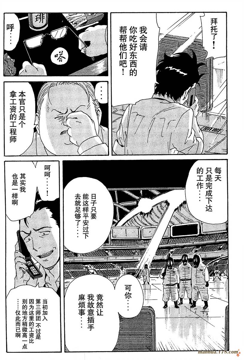 核爆默示录韩漫全集-第3部28无删减无遮挡章节图片 