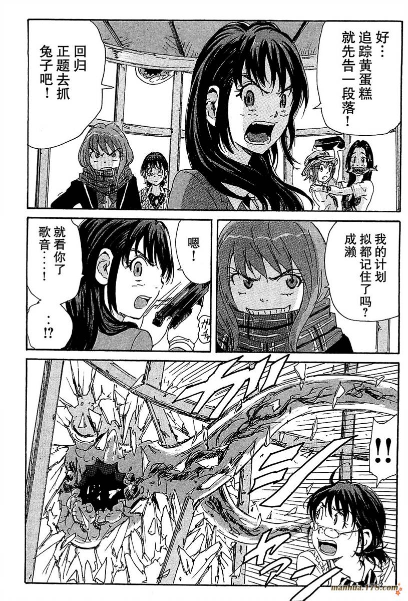 核爆默示录韩漫全集-第3部28无删减无遮挡章节图片 
