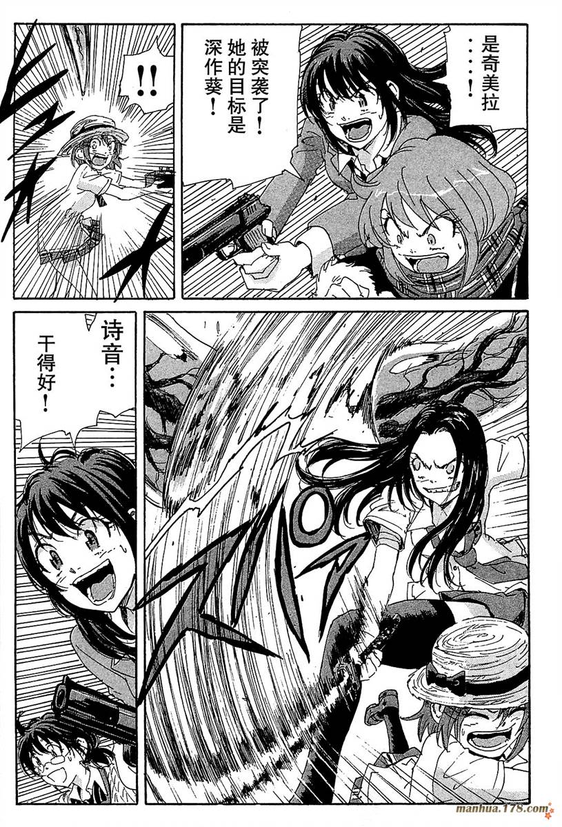 核爆默示录韩漫全集-第3部28无删减无遮挡章节图片 