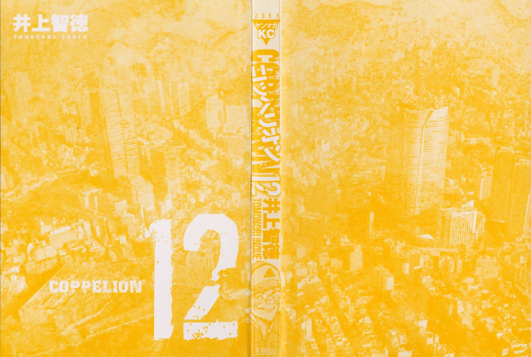 核爆默示录韩漫全集-第3部28无删减无遮挡章节图片 