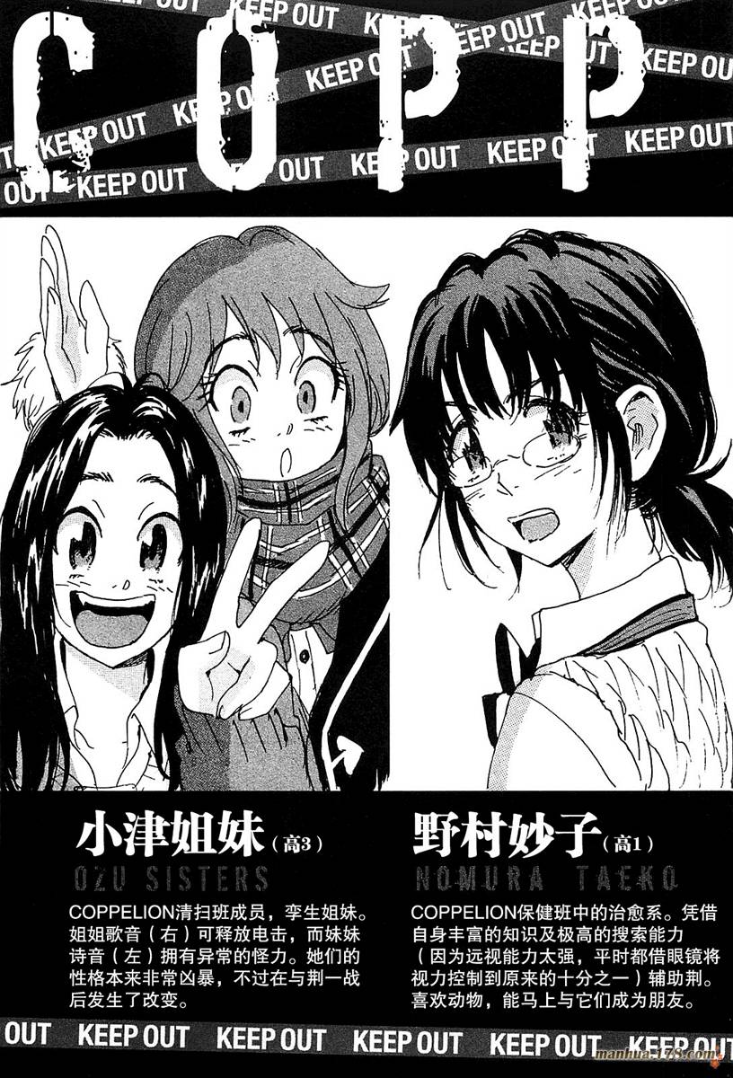 核爆默示录韩漫全集-第3部28无删减无遮挡章节图片 
