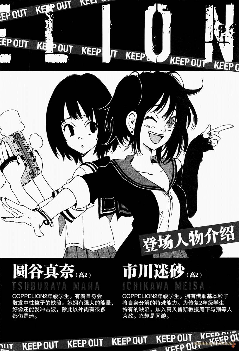 核爆默示录韩漫全集-第3部28无删减无遮挡章节图片 