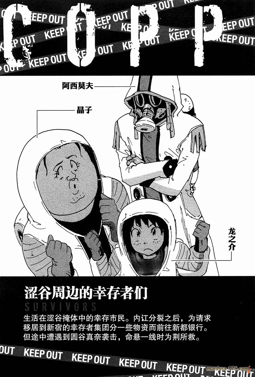 核爆默示录韩漫全集-第3部28无删减无遮挡章节图片 