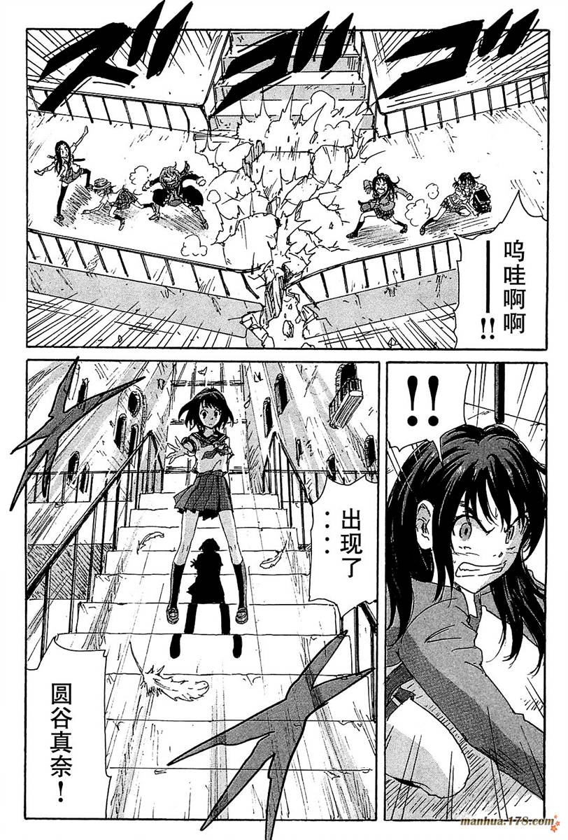 核爆默示录韩漫全集-第3部29无删减无遮挡章节图片 