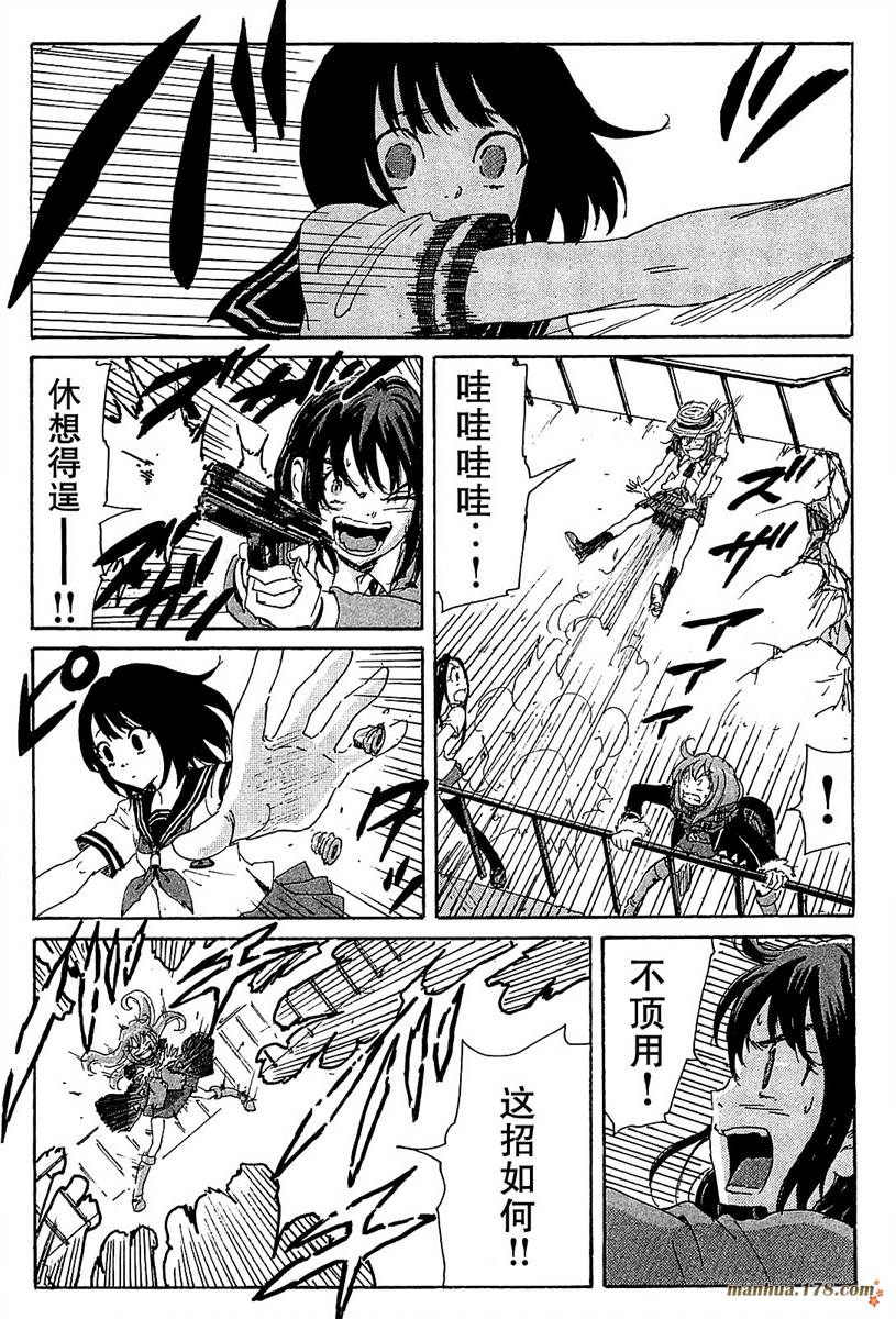 核爆默示录韩漫全集-第3部29无删减无遮挡章节图片 