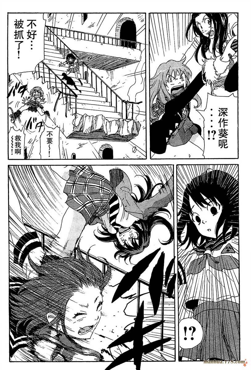 核爆默示录韩漫全集-第3部29无删减无遮挡章节图片 