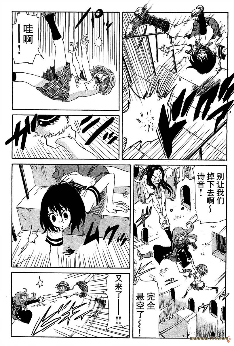 核爆默示录韩漫全集-第3部29无删减无遮挡章节图片 