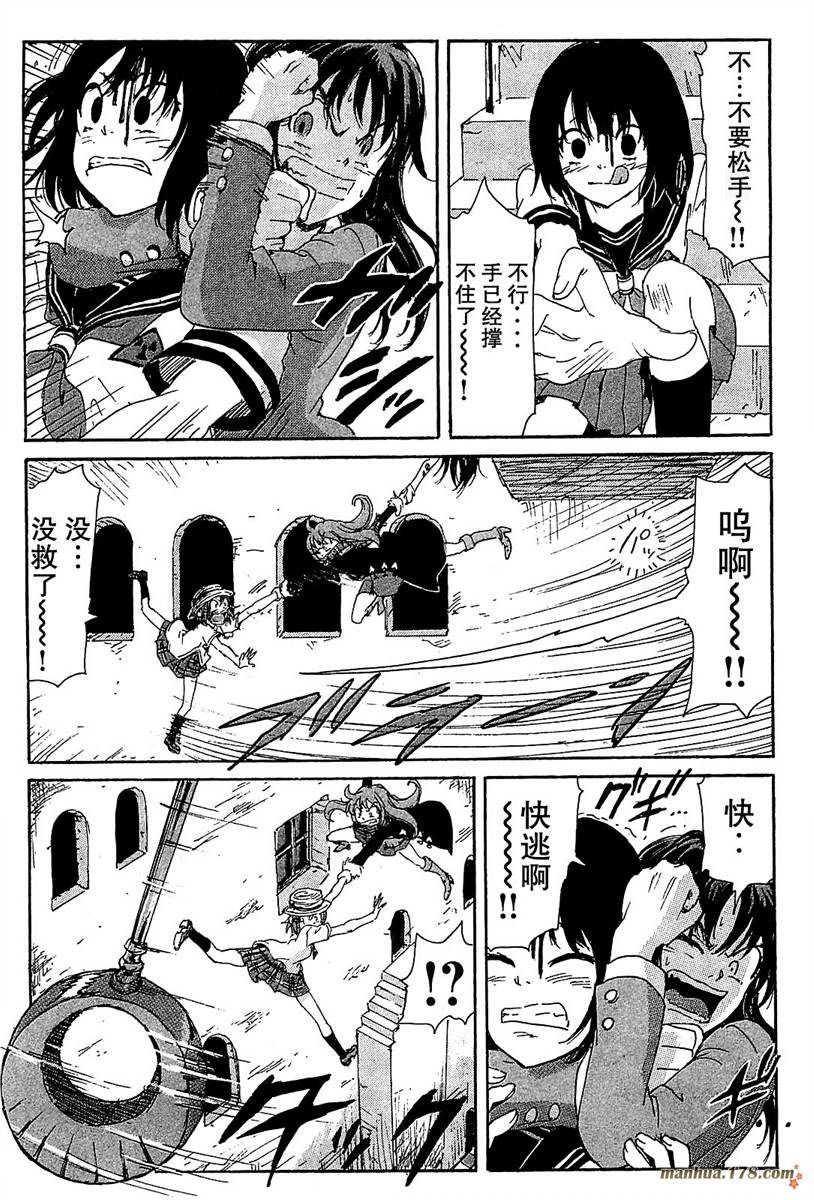 核爆默示录韩漫全集-第3部29无删减无遮挡章节图片 