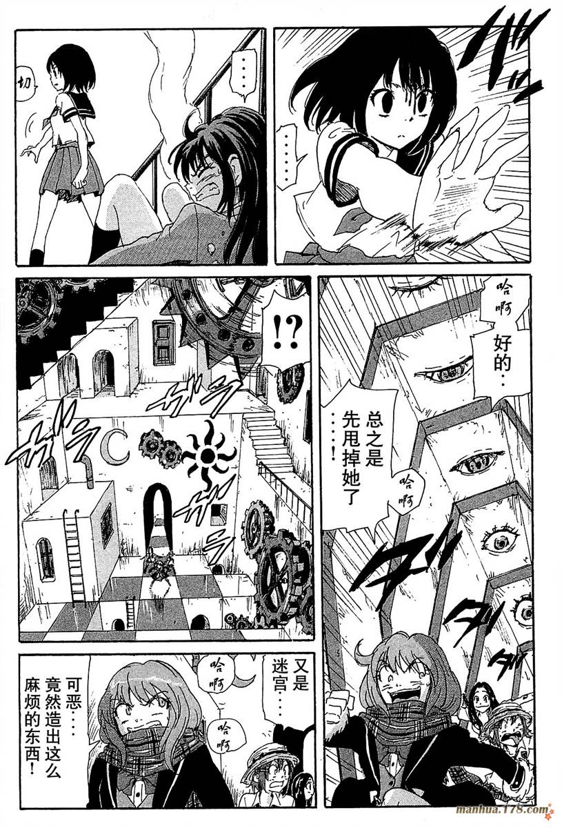 核爆默示录韩漫全集-第3部29无删减无遮挡章节图片 