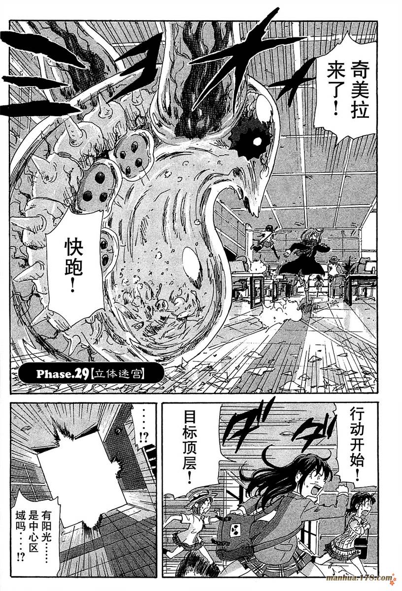 核爆默示录韩漫全集-第3部29无删减无遮挡章节图片 